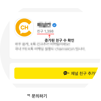마케팅 결과확인1